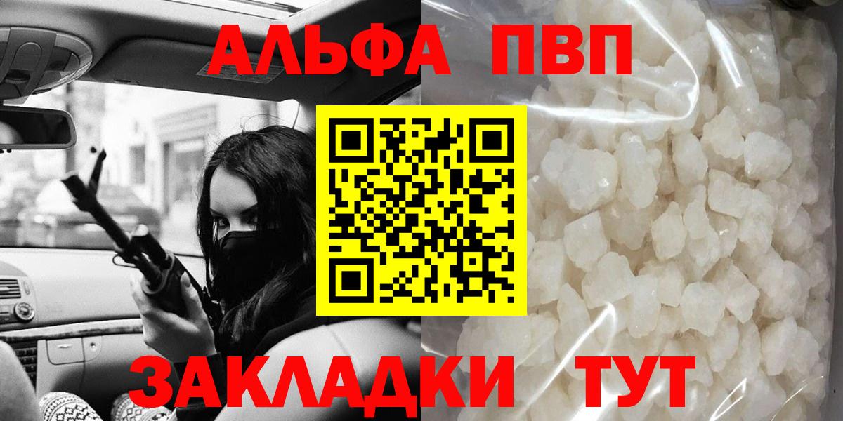 Alfa_PVP крисы CK  Alpha-PVP крисы CK  Костомукша  А ПВП  Alpha PVP VHQ  Вход с VPN 