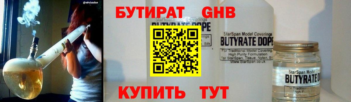 БУТИРАТ буратино  Вход с VPN  БУТИРАТ  Костомукша 
