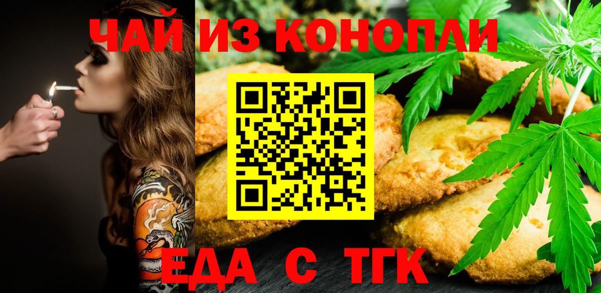 Костомукша  Canna-Cookies конопля  Вход с VPN 