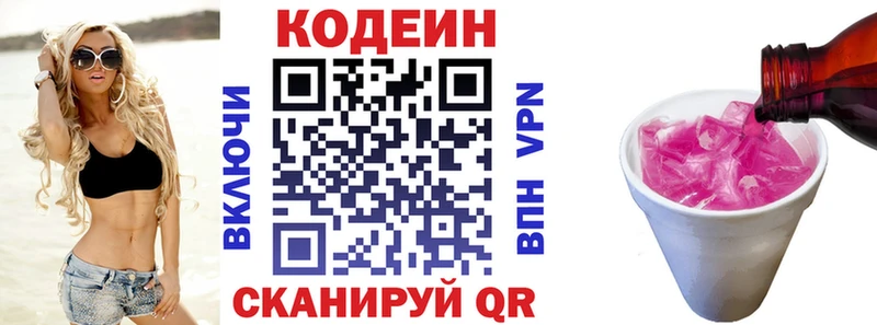Codein Purple Drank Костомукша
