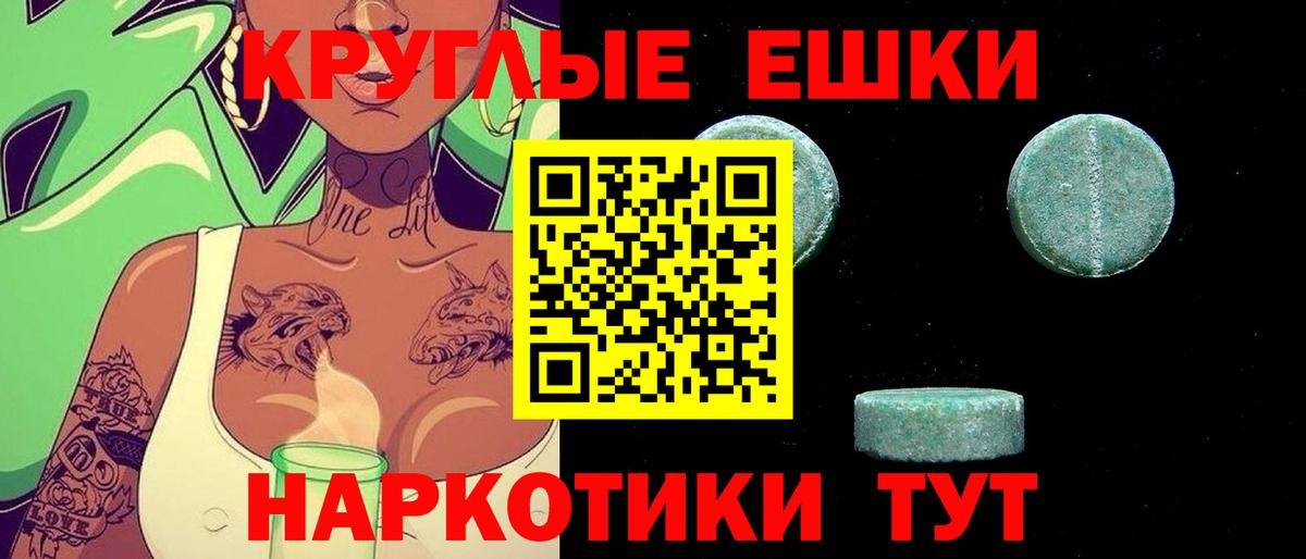 Ecstasy 250 мг Костомукша