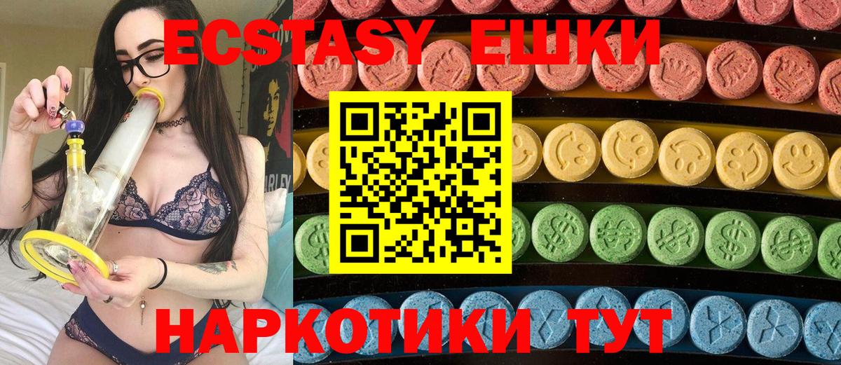 ЭКСТАЗИ  магазин  наркотиков  Вход с VPN  Костомукша  Ecstasy XTC 