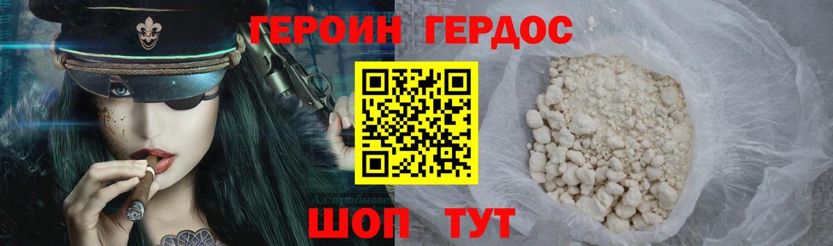 Героин Heroin  Героин  Костомукша  Вход с VPN 
