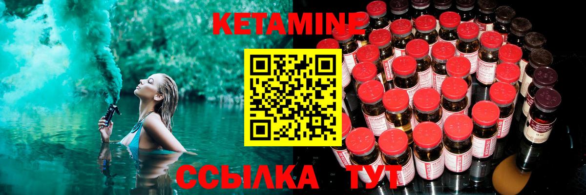 Кетамин ketamine Костомукша