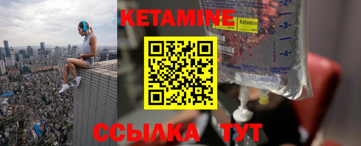 Кетамин ketamine  КЕТАМИН ketamine  Вход с VPN  Костомукша 