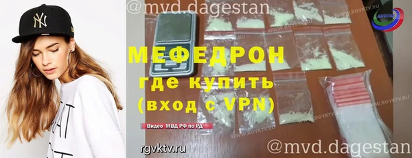 меф Абдулино