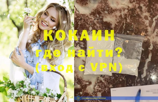 кокаин Абинск