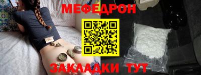мефедрон Волжск
