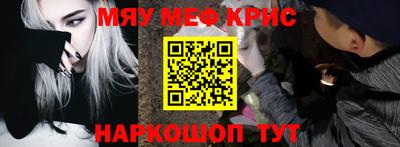 мефедрон Волжск