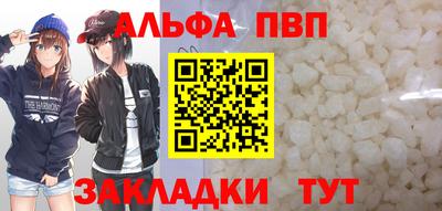 apvp Волгодонск