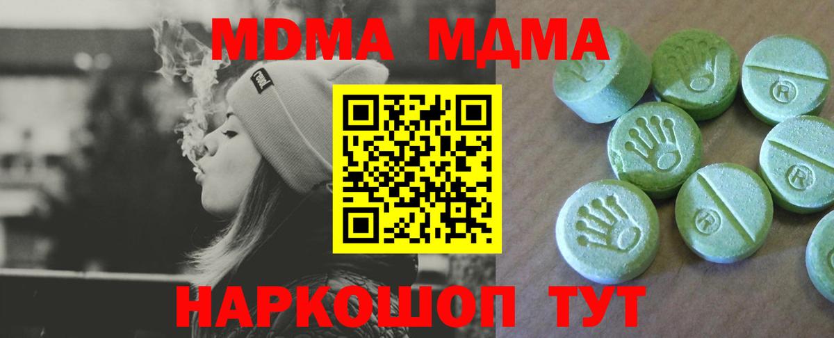 МДМА  Вход с VPN  Костомукша  MDMA кристаллы 