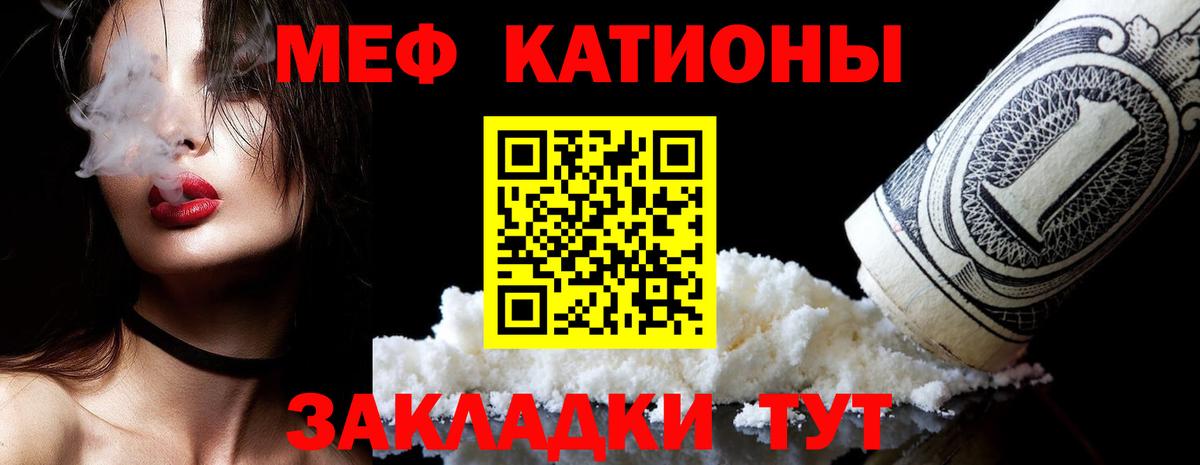 Костомукша  Меф mephedrone  Мефедрон  Вход с VPN  Меф кристаллы 