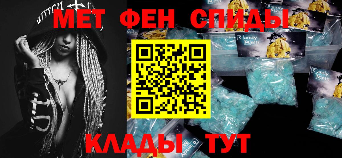 МЕТАМФЕТАМИН Methamphetamine  Метамфетамин  Костомукша  Вход с VPN 