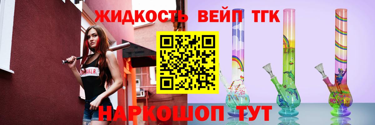 ТГК жижа Костомукша