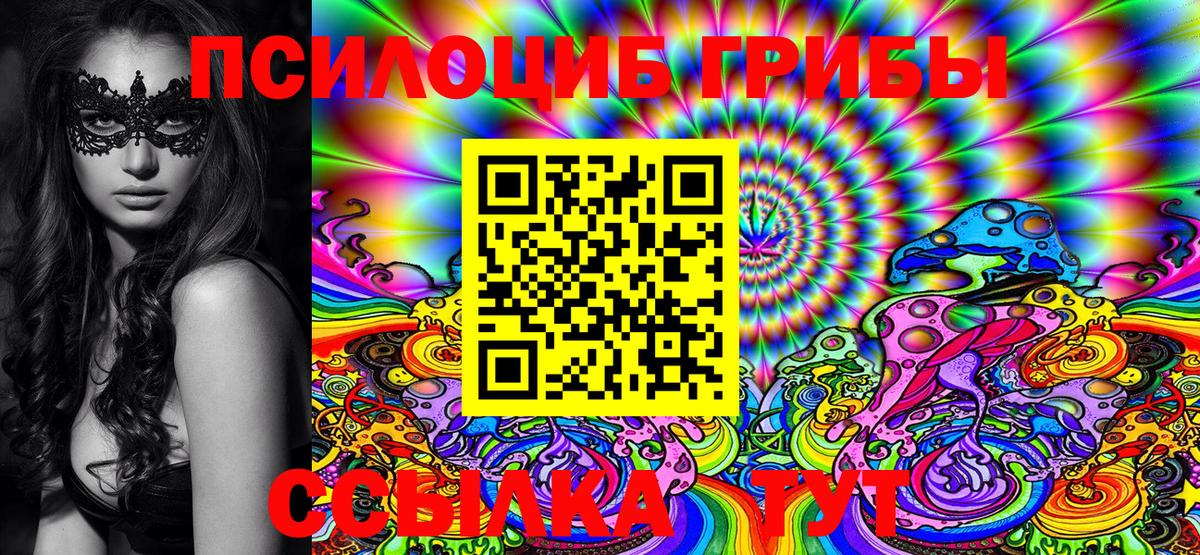 Галлюциногенные грибы Magic Shrooms  Вход с VPN  Костомукша 
